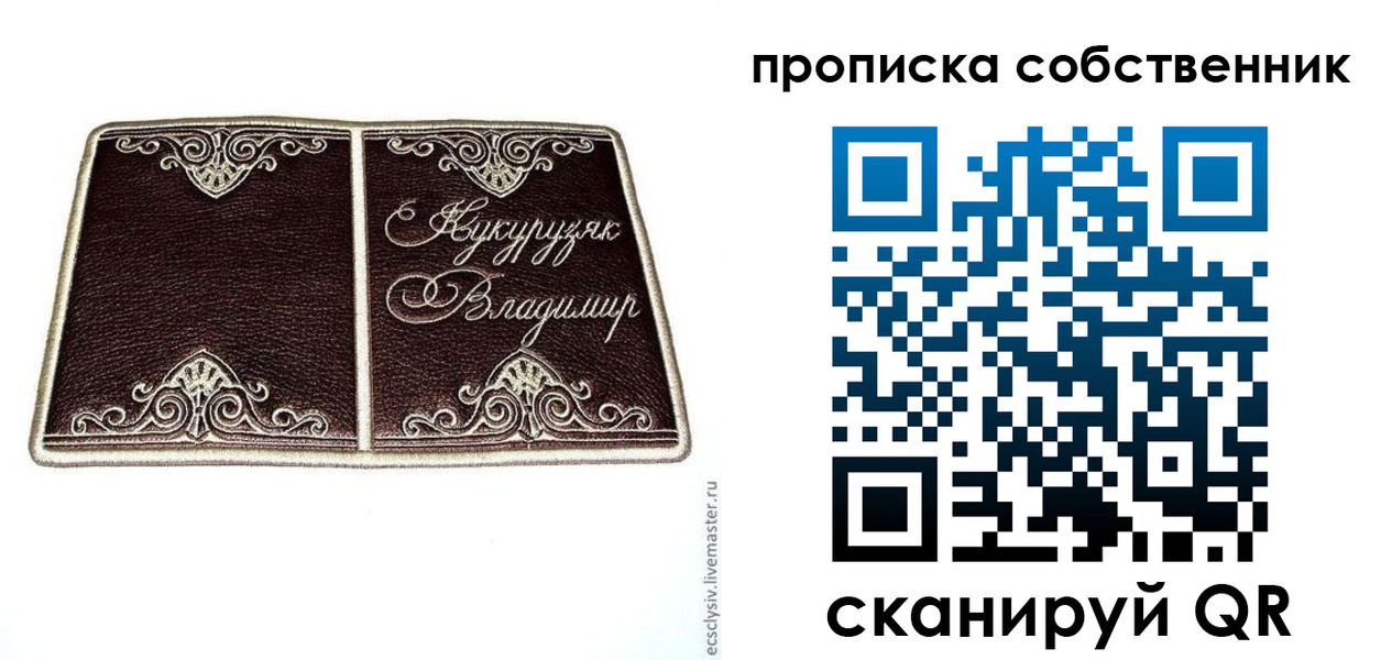 прописка гарантия в Ревде