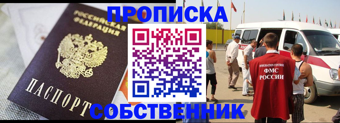 прописка иностранных граждан в Ревде